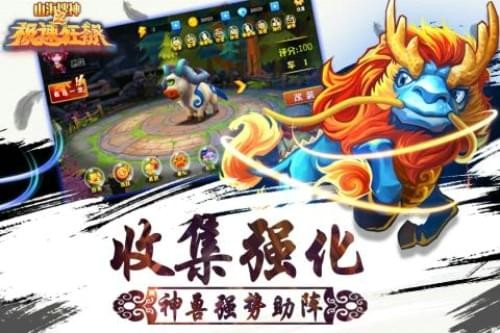 山海搜神之极速狂飙v1.0.1截图1