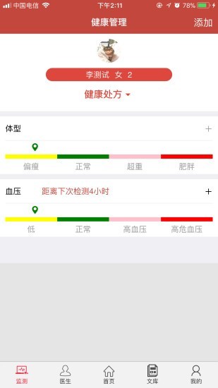 宜心番茄v1.0.2截图1