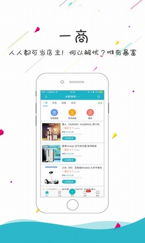 共享兼职V1.0截图2