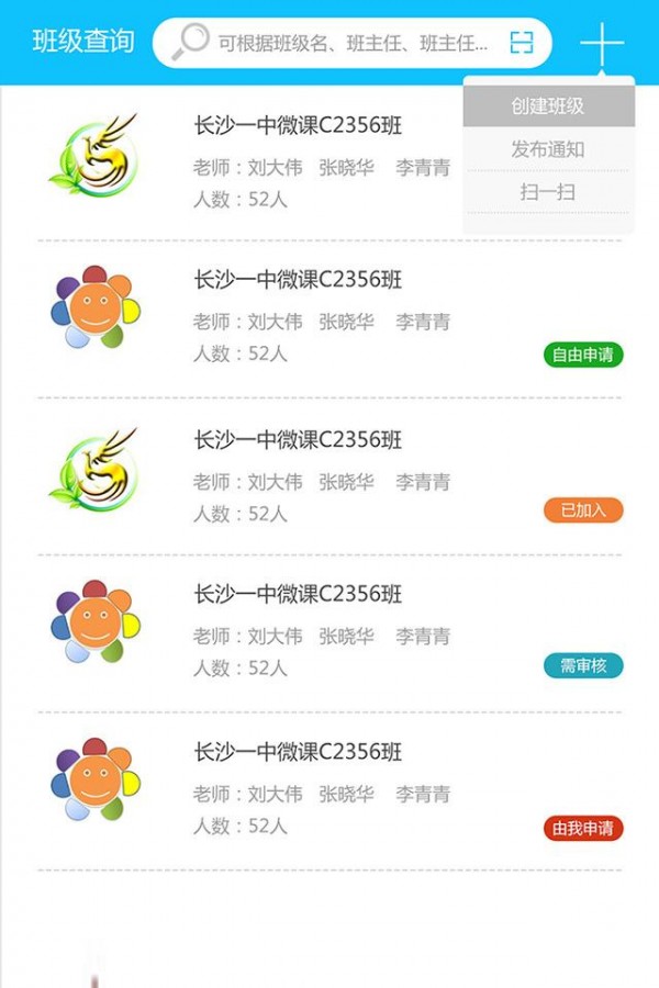 育贤在线v0.4截图1