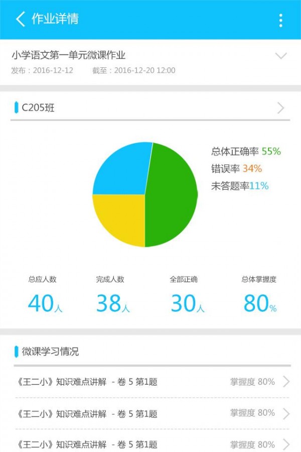 育贤在线v0.4截图5