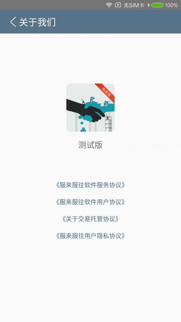 私人定制商家端v1.2截图4