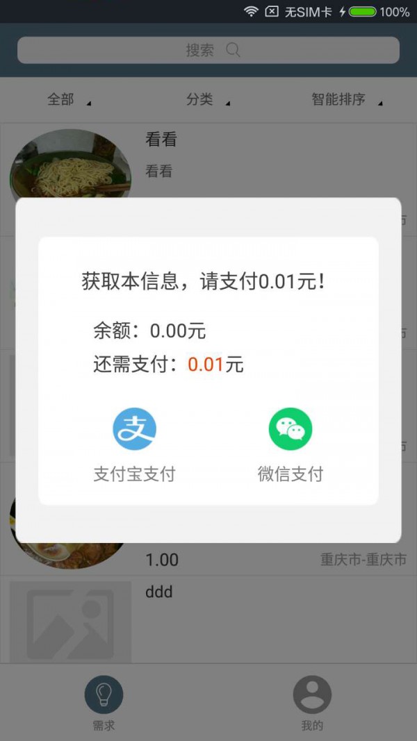 私人定制商家端v1.2截图3