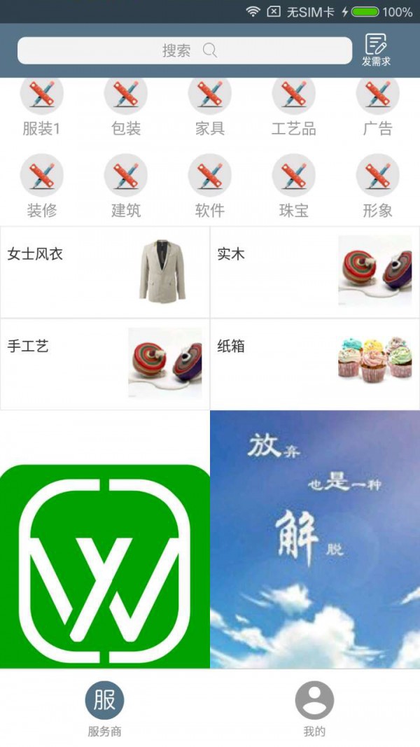 私人定制个人端v1.2截图1