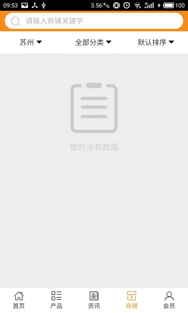 荆州工程机械v5.0.0截图4