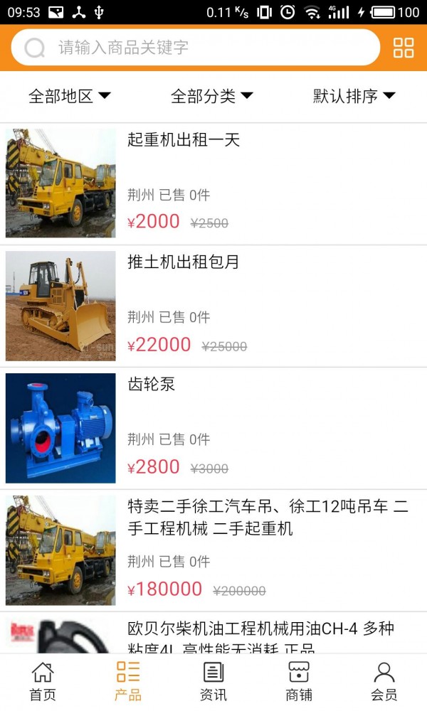 荆州工程机械v5.0.0截图2