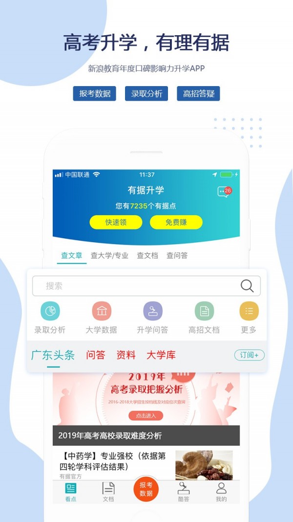 有据v3.1.2截图1