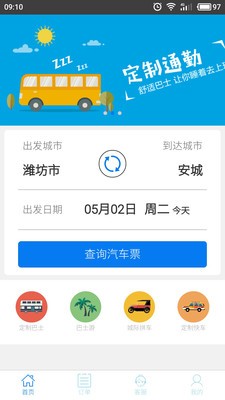 行师傅v1.0.2截图1