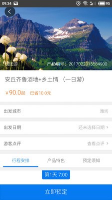 行师傅v1.0.2截图3