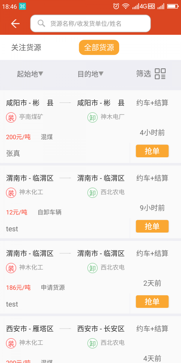 卡一车v4.0.2.9截图2