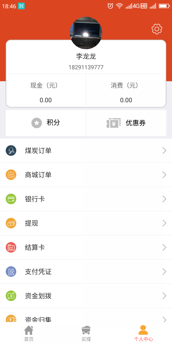 卡一车v4.0.2.9截图3