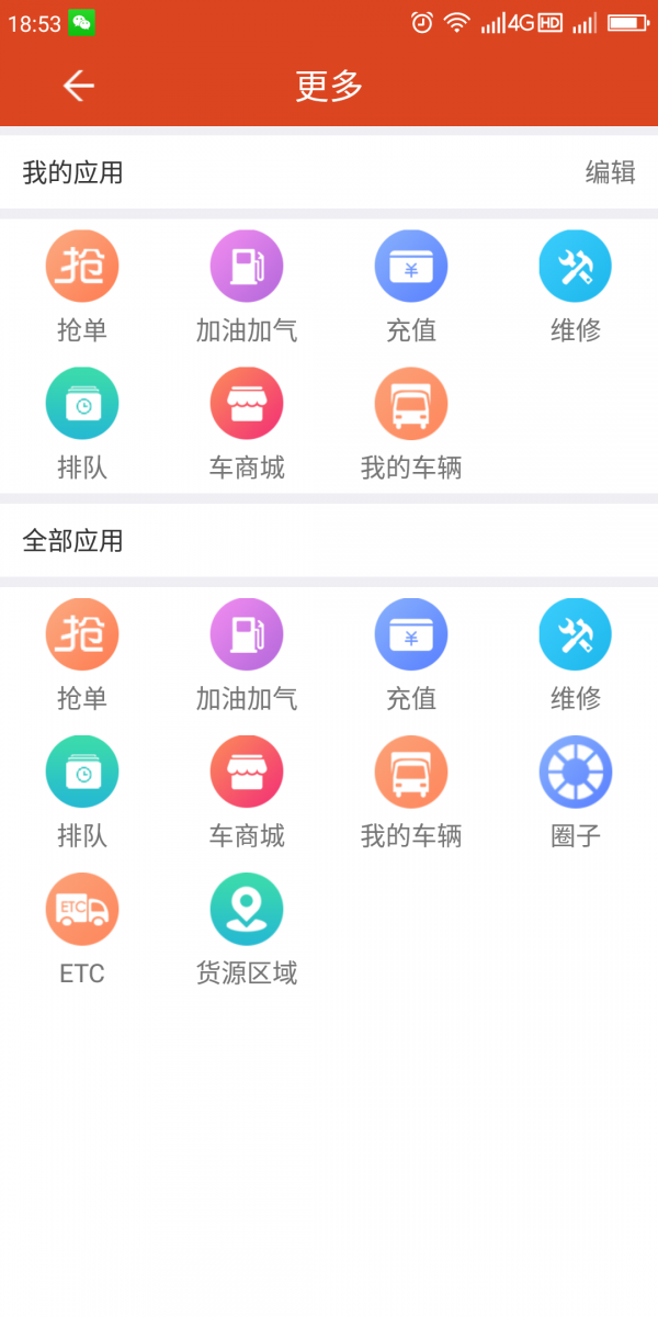 卡一车v4.0.2.9截图4