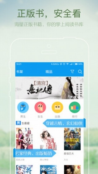 GGBook小说阅读器V1.2.1截图2