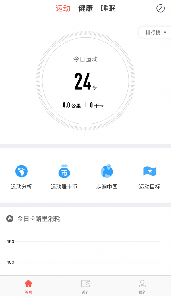 来谊手环v1.1.0截图3