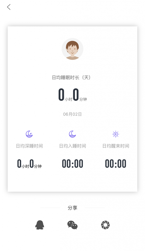 来谊手环v1.1.0截图4