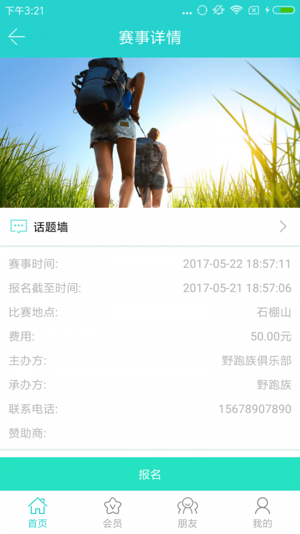 天天健CLUBv2.0.2截图4