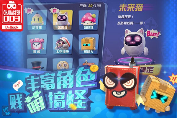 玩具大乱斗百度版v1.20.1截图3