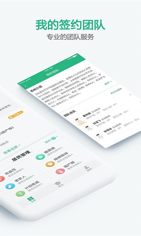 看看医生医生端v3.7.3截图2