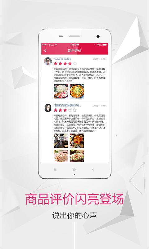 秒盟v5.1.4截图3