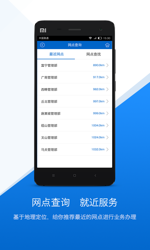 文山公积金v1.1.3截图3