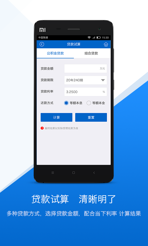 文山公积金v1.1.3截图4