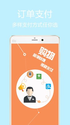 家装e购v1.1.0截图3