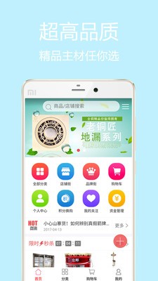 家装e购v1.1.0截图5