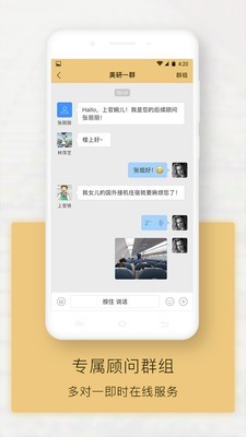 出国全程通v3.6.0截图2