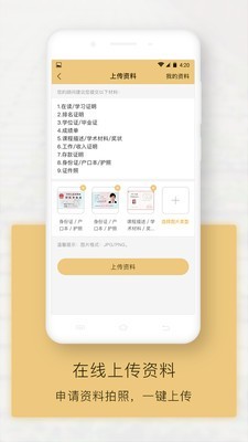 出国全程通v3.6.0截图3