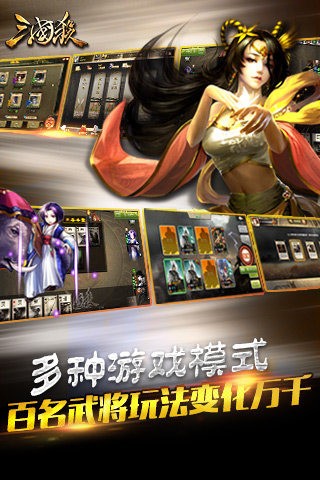 三国杀百度版v3.7.7截图1