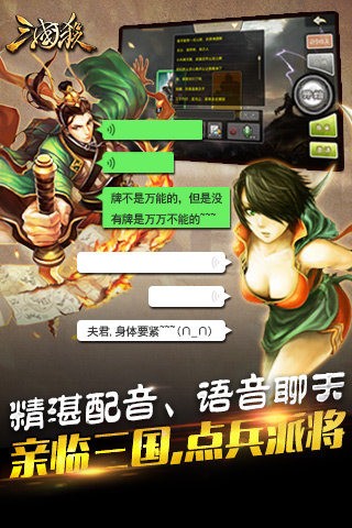 三国杀百度版v3.7.7截图3