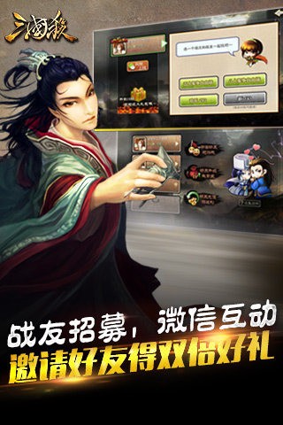 三国杀百度版v3.7.7截图2