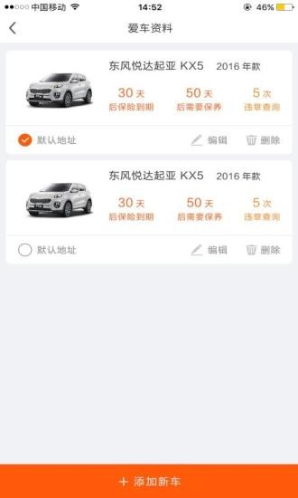 深圳酷风v1.0.6截图2