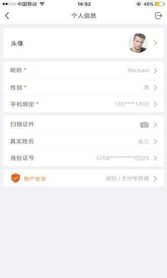 深圳酷风v1.0.6截图4