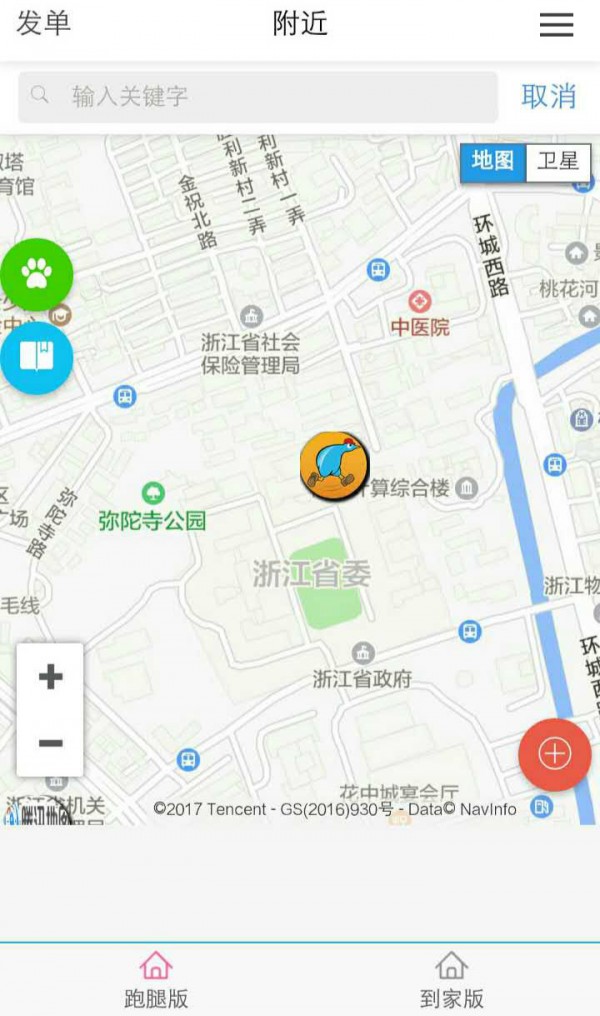 优跑腿v2.0.24截图5