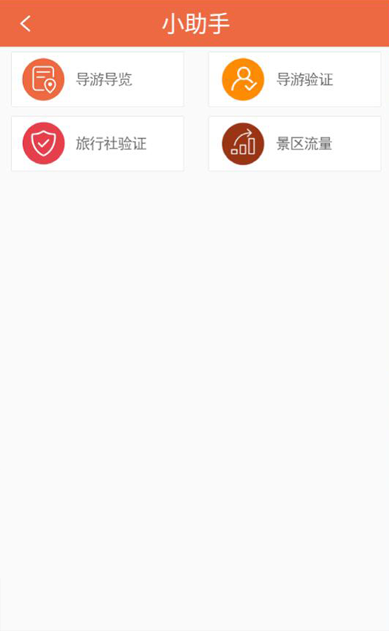 i游北京v4.1.1截图5