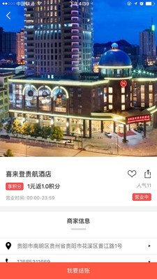 讯奇盛v1.3截图2