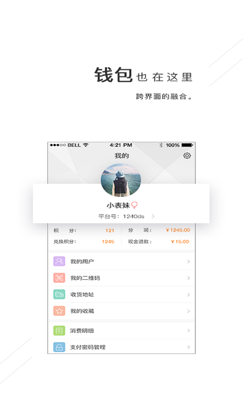 吉粮零售v1.1.8截图2