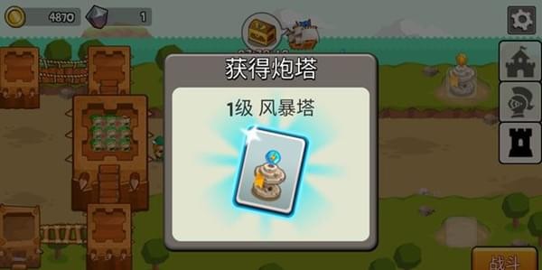 成长塔防v1.0.7截图1