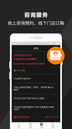 进口车商城v2.0.5截图3