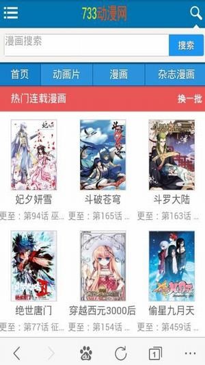 733漫画网v1.0.0截图2