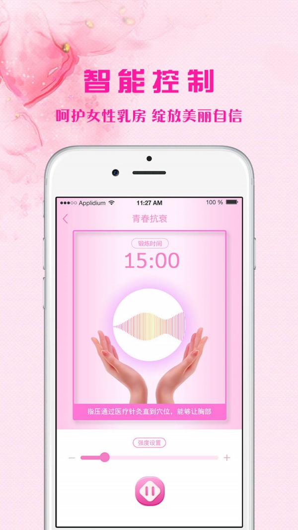 启程传爱v1.0.2截图5