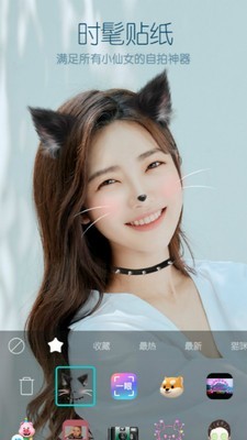 b612萌拍相机v9.8.10截图5