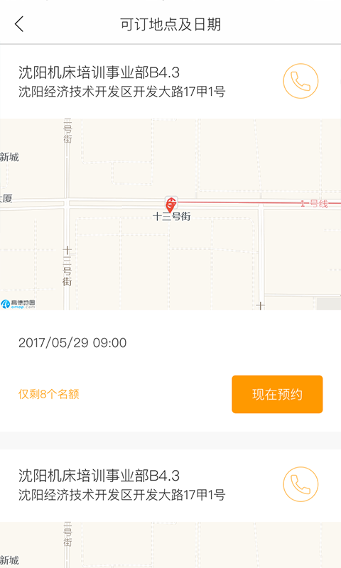 聚匠云v4.4.0.0截图2