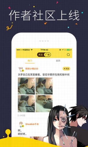 517漫画网手机版v1.0截图4