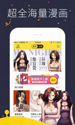 517漫画网手机版v1.0截图2