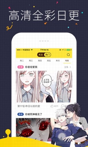 517漫画网手机版v1.0截图1