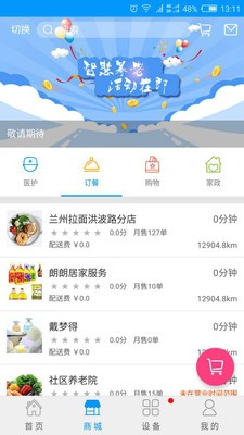 亲情圈v2.1截图3