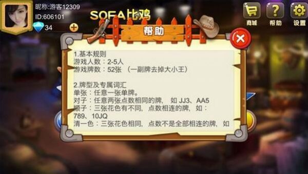 Sofa比鸡v1.2.0截图2