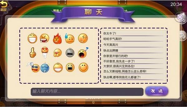 Sofa比鸡v1.2.0截图4